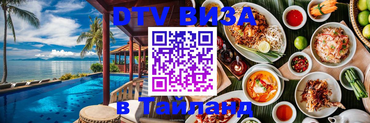 Оформление DTV визы под ключ: стоимость и тарифы, только загранпаспорт - Тегеран 